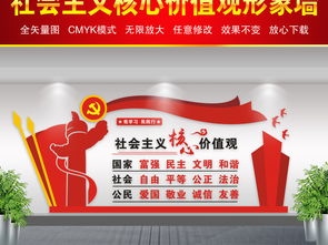 融合社会主义价值观的文化墙设计与党员活动室策划指南